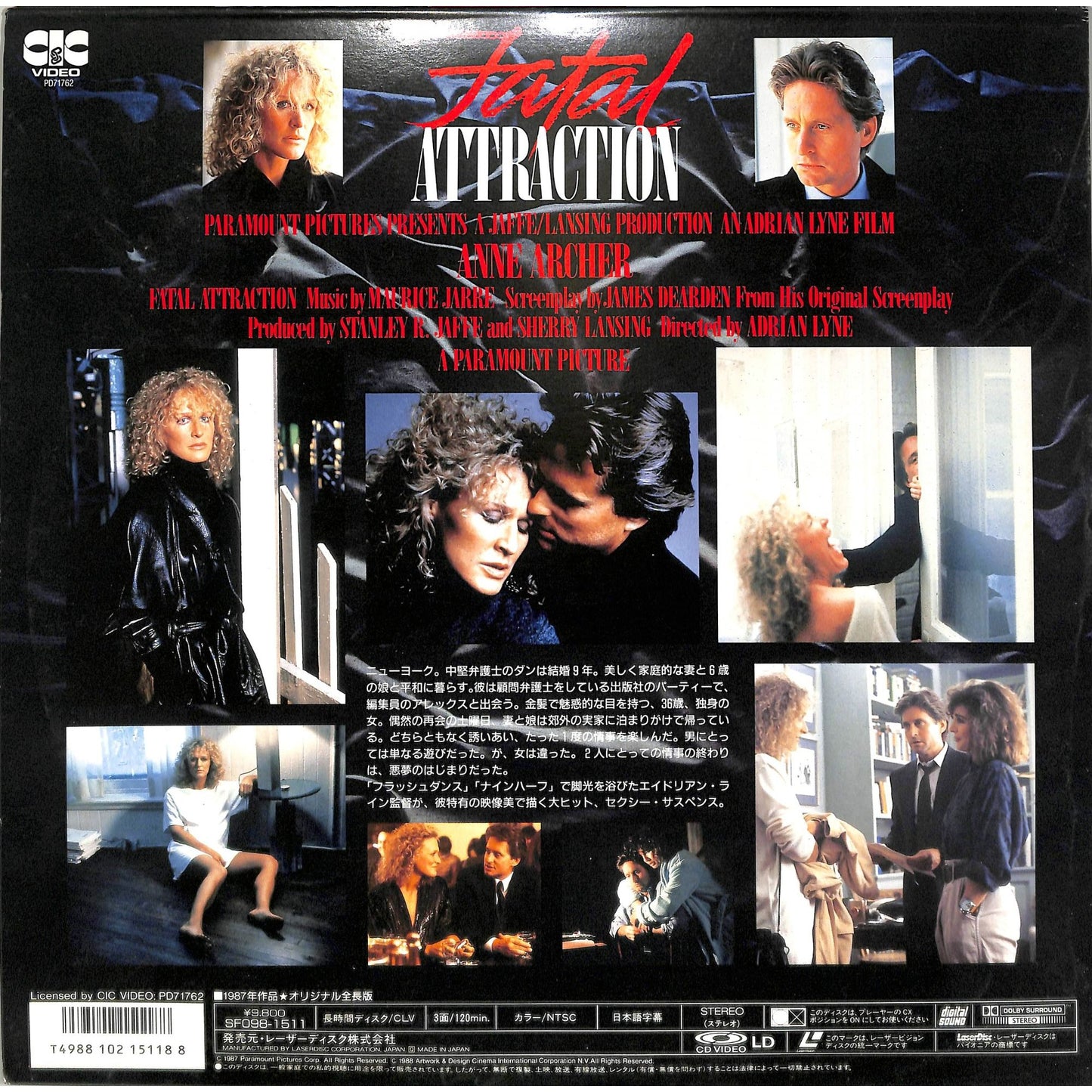 Fatal Attraction (1987) Japanese Release Laserdisc