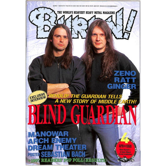 Burrn! Magazine Issue #4 April 1998 Blind Guardian Cover Heavy Metal Japan