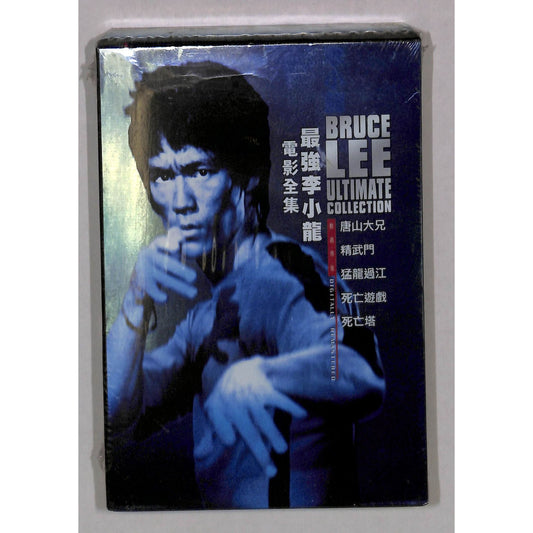 Bruce Lee Ultimate Collection DVD Brand New Sealed