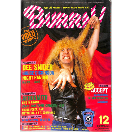 Burrn! Magazine Issue #12 December 1985 Dee Snider Cover Heavy Metal Japan