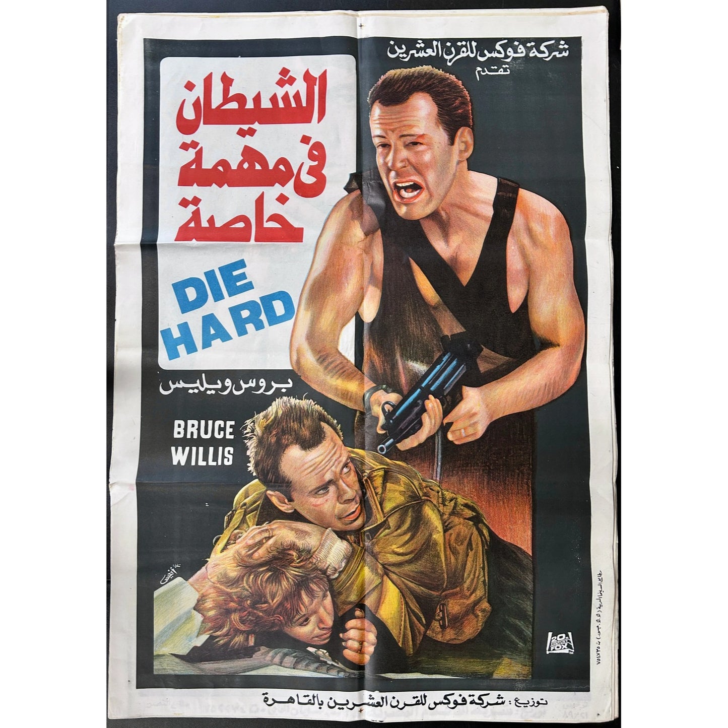 Die Hard (1988) Original Egyptian Folded Poster 27x39