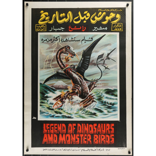 Legend of Dinosaurs and Monster Birds(1977)Original Egyptian Rolled Movie Poster