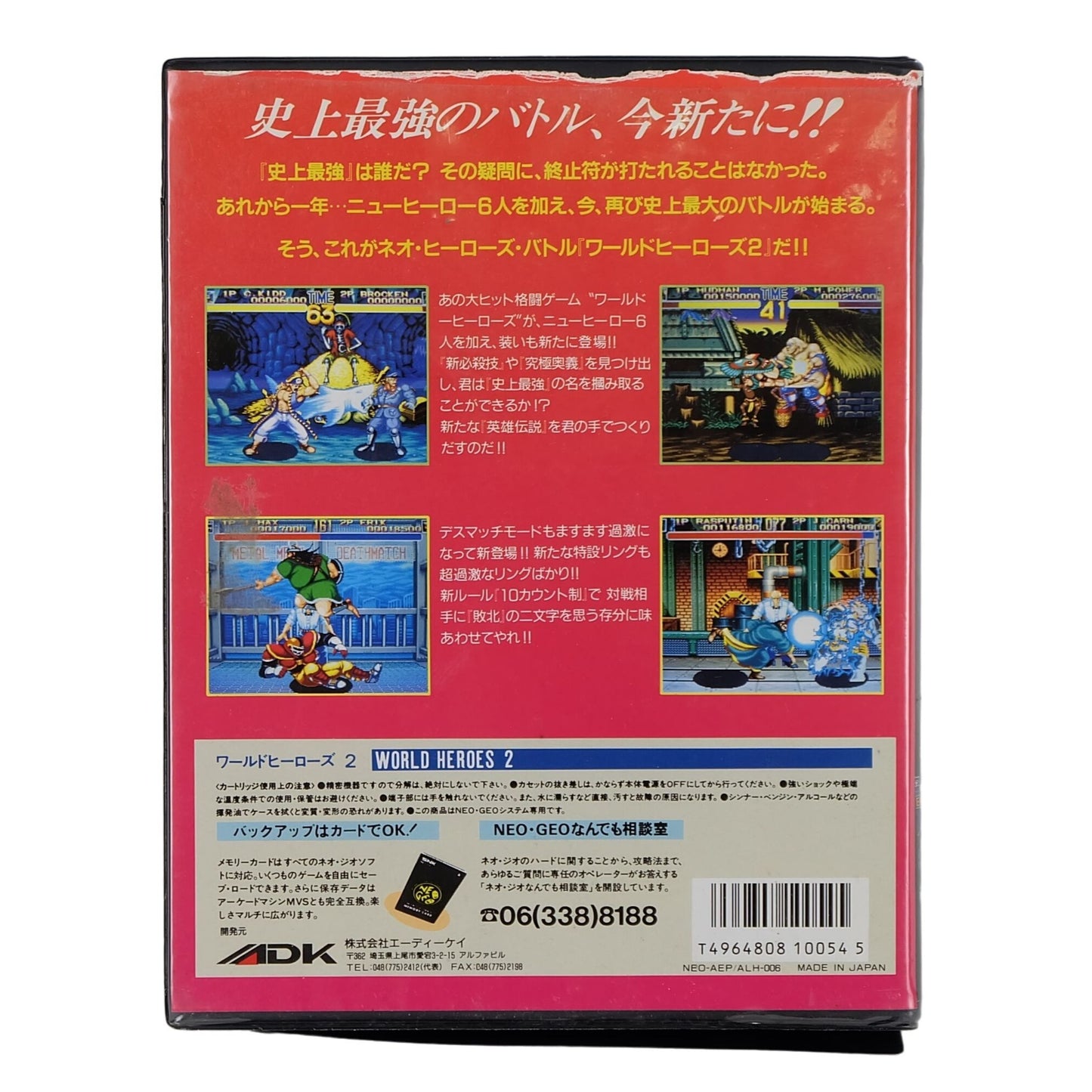 World Heroes 2 Neo Geo Japan Complete Tested Working
