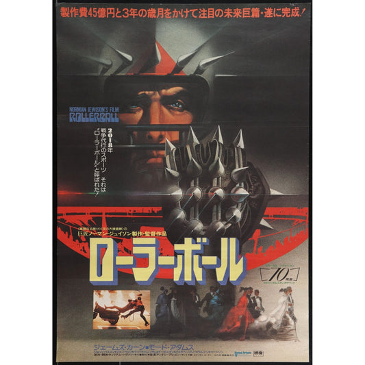 Rollerball (1975) Japanese B2 Original Movie Poster 20.25x28 5/8