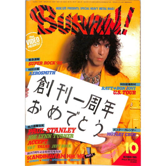 Burrn! Magazine Issue #10 October 1985 Paul Stanley Cover Heavy Metal Japan