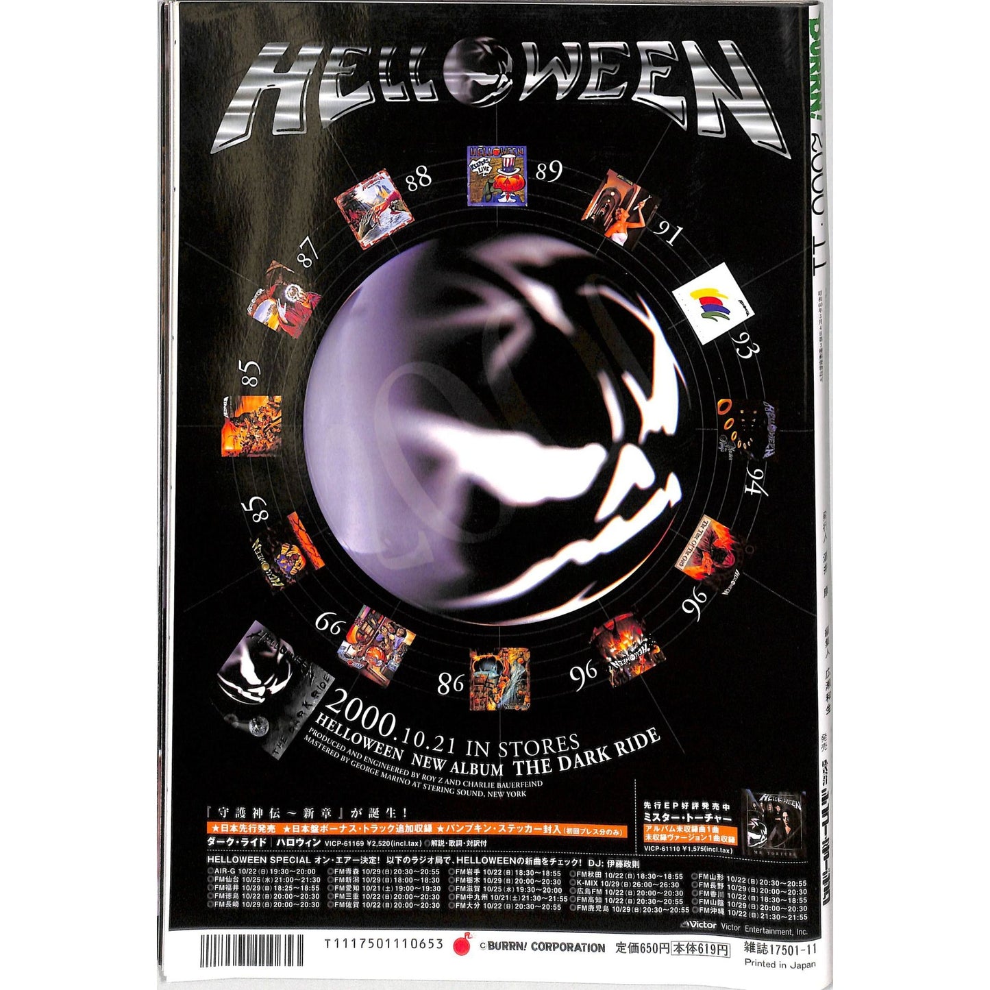 Burrn! Magazine #11 November 2000 Andi Deris Cover Heavy Metal Japan