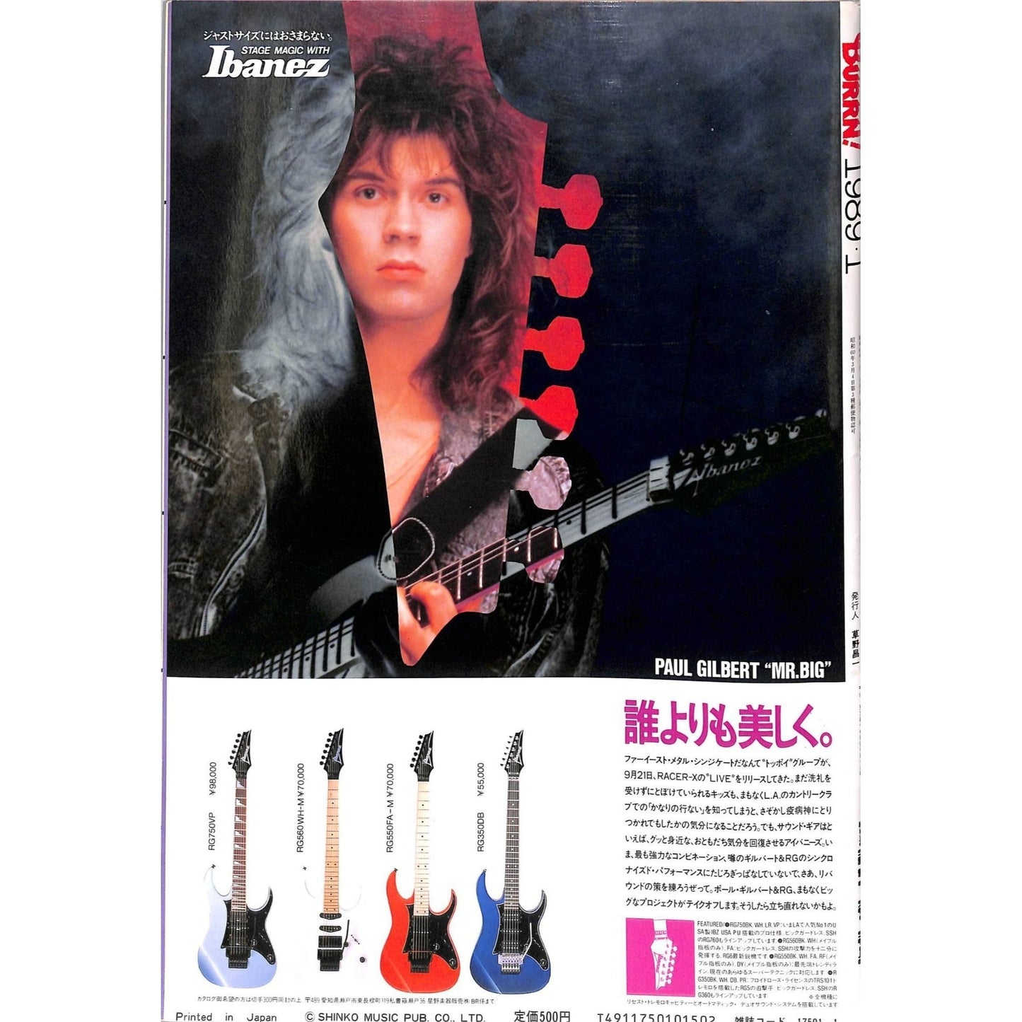 Burrn! Magazine Issue #1 January 1989 Michael Kiske Cover Heavy Metal Japan