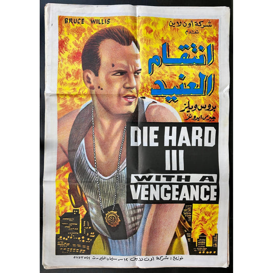 Die Hard with a Vengeance (1995) Original Egyptian Folded Poster 27x39