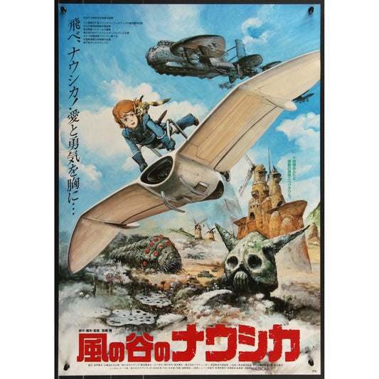 Nausicaä of the Valley of the Wind (1984) Original Movie Poster 20 1/4 x 28 3/4