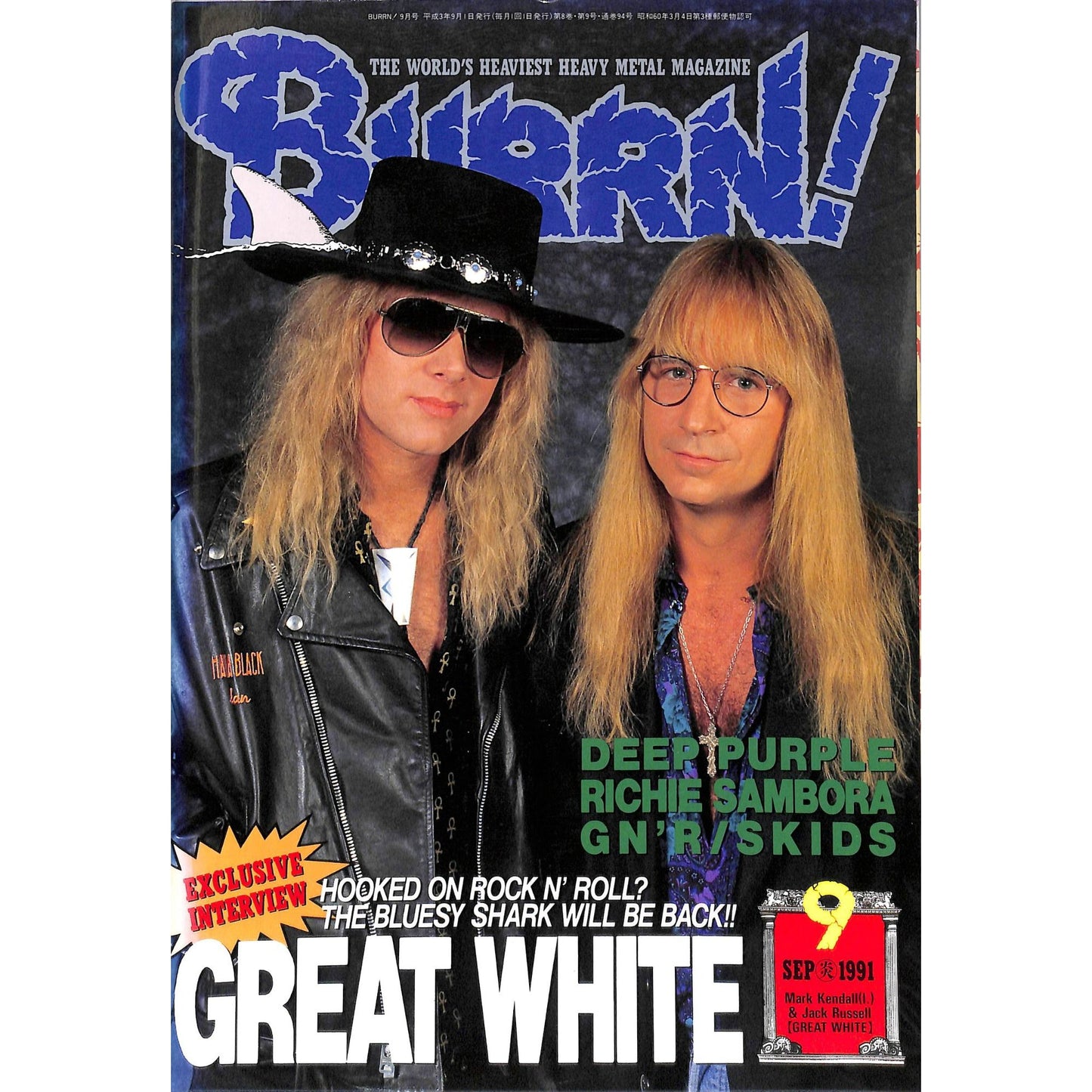Burrn! Magazine Issue #9 September 1991 Great White Cover Heavy Metal Japan