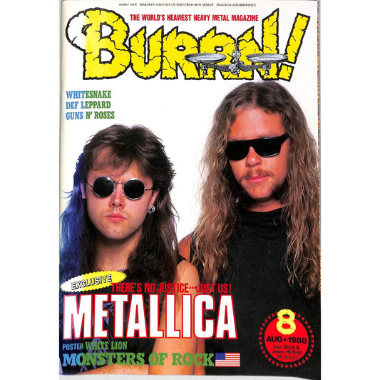 Burrn! Magazine Issue #8 August 1988 Metallica Cover Heavy Metal Japan