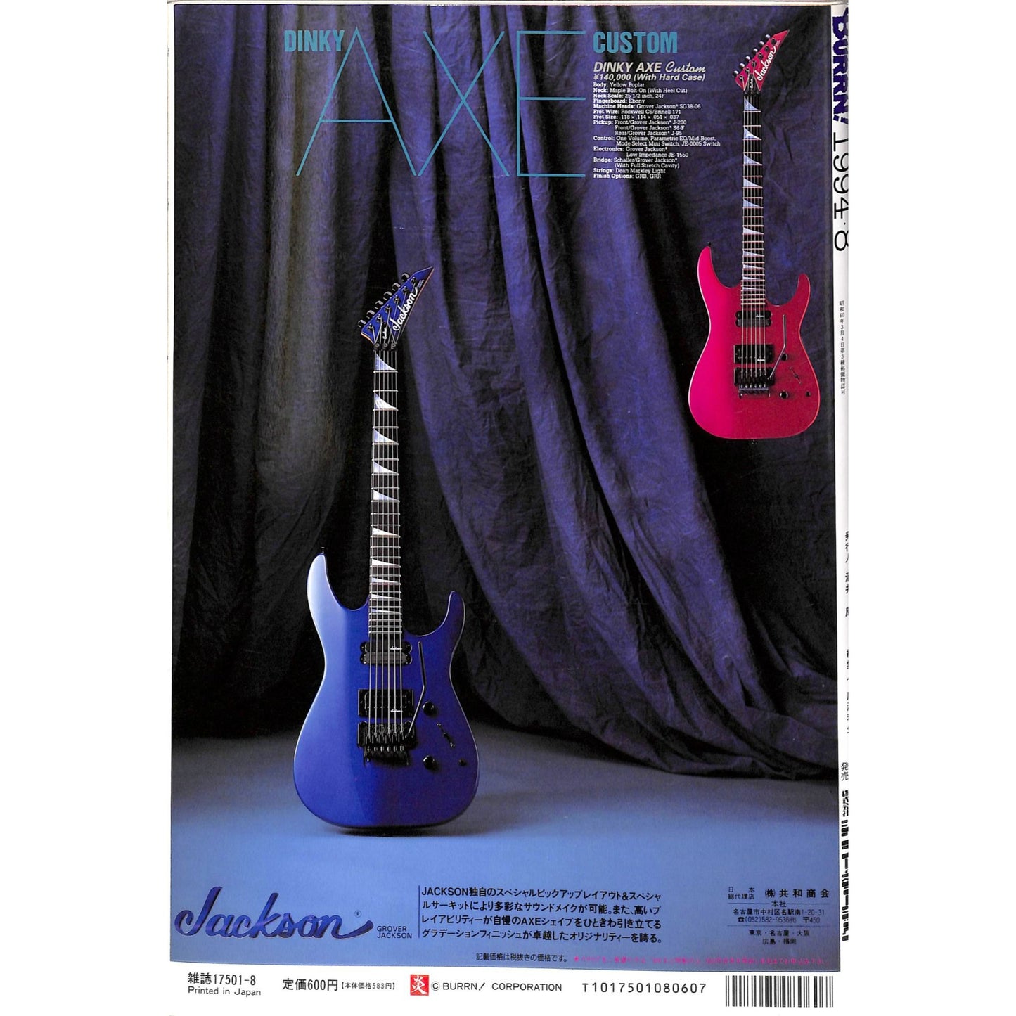 Burrn! Magazine Issue #8 August 1994 Slayer Cover Heavy Metal Japan