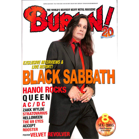 Burrn! Magazine Issue #8 August 2005 Ozzy Osbourne Cover Heavy Metal Japan