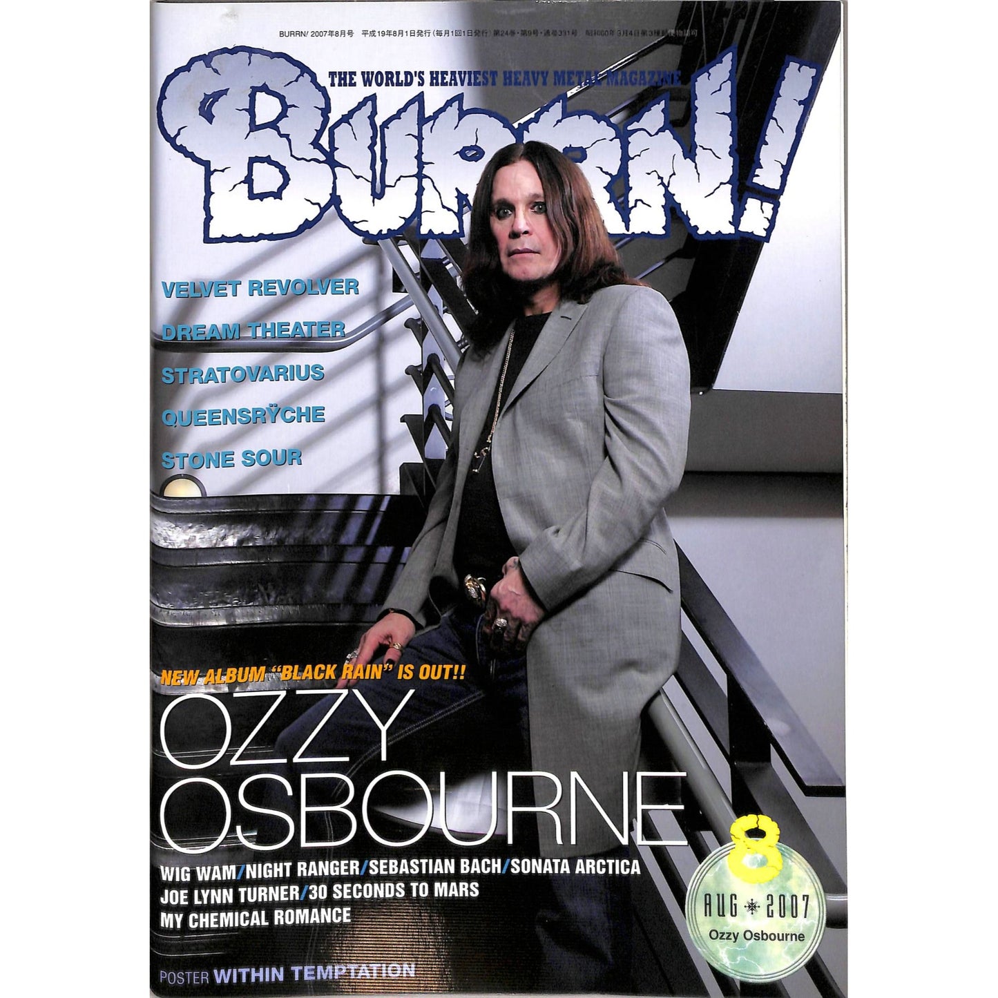 Burrn! Magazine Issue #8 August 2007 Ozzy Osbourne Cover Heavy Metal Japan