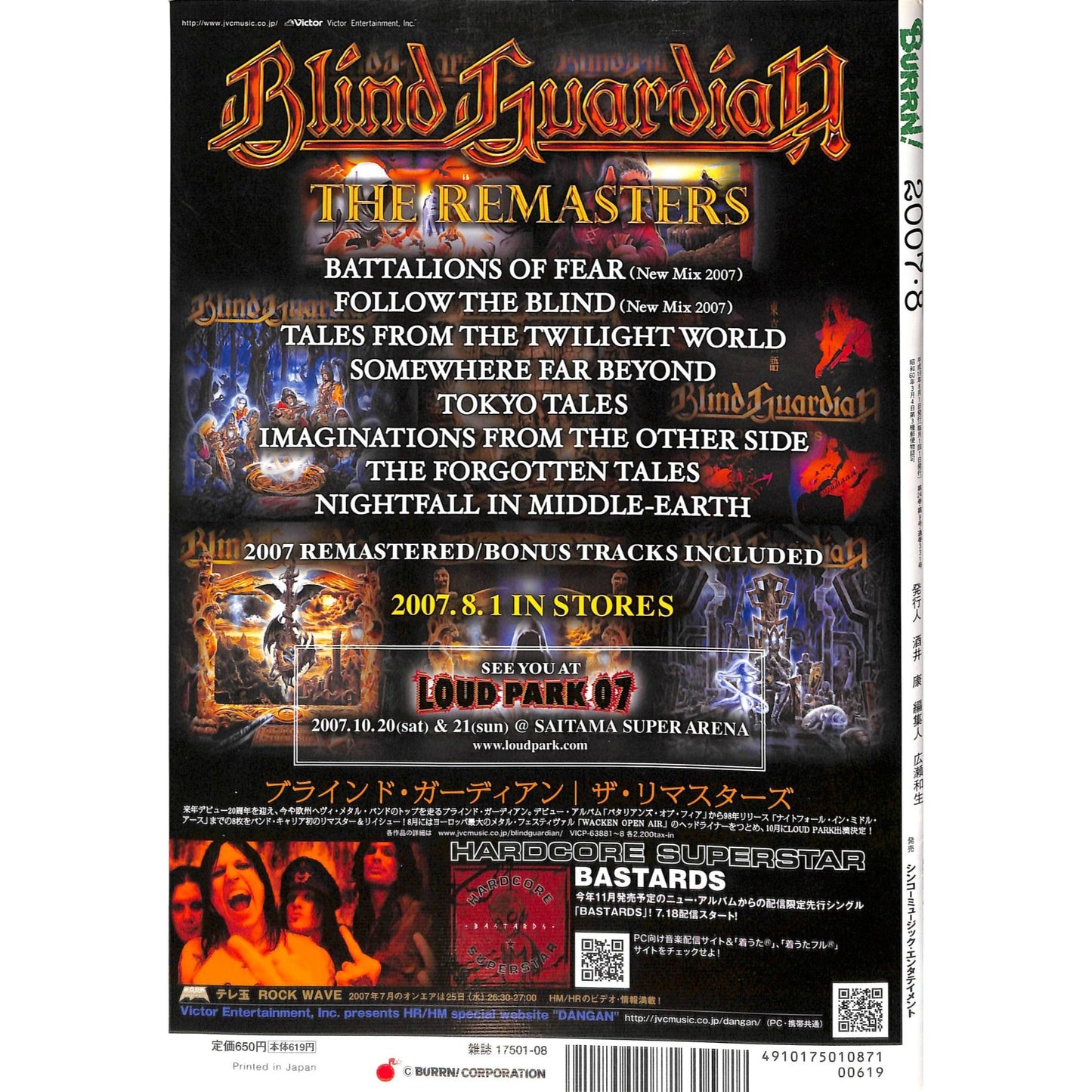 Burrn! Magazine Issue #8 August 2007 Ozzy Osbourne Cover Heavy Metal Japan