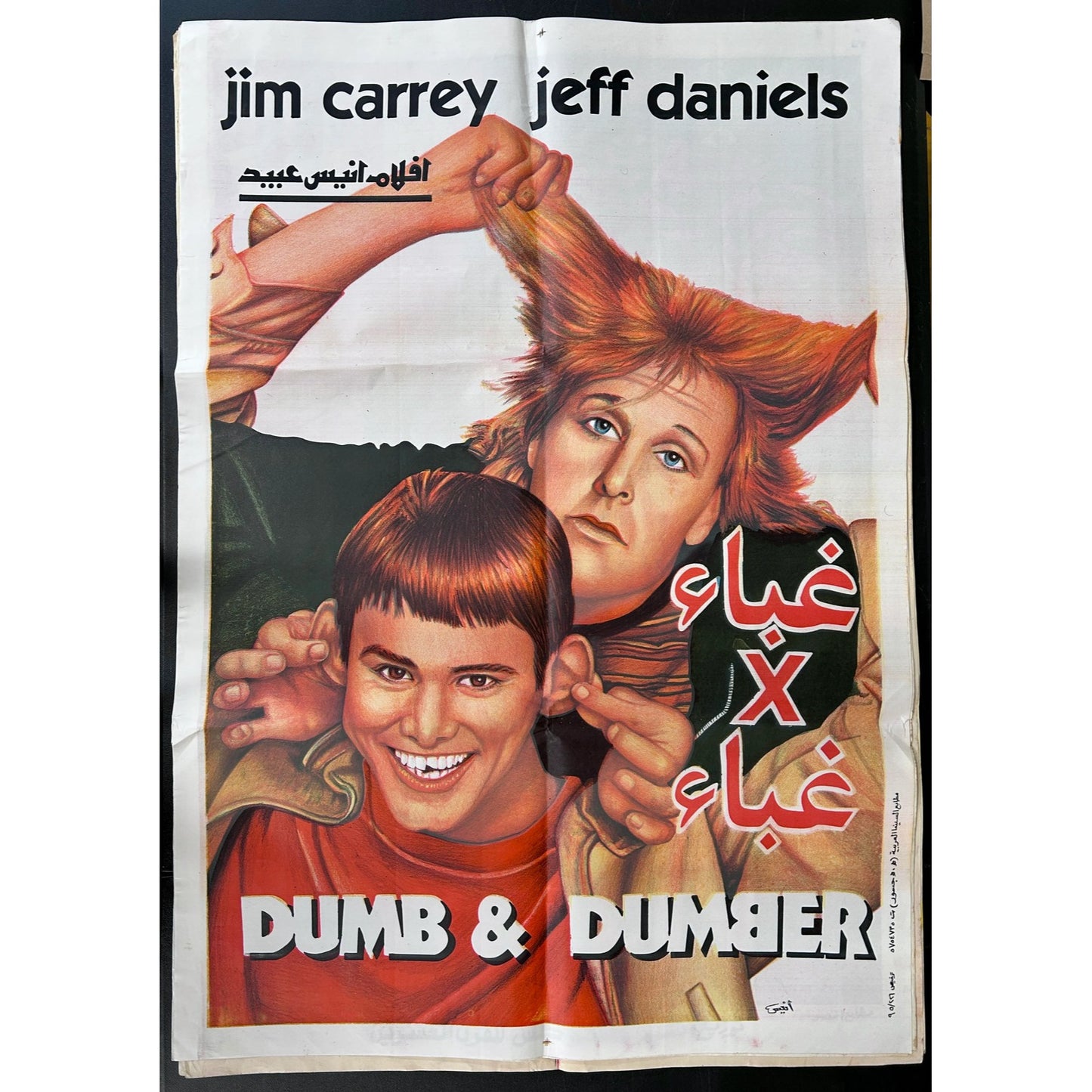Dumb and Dumber (1994) Original Egyptian Folded Poster 27x39