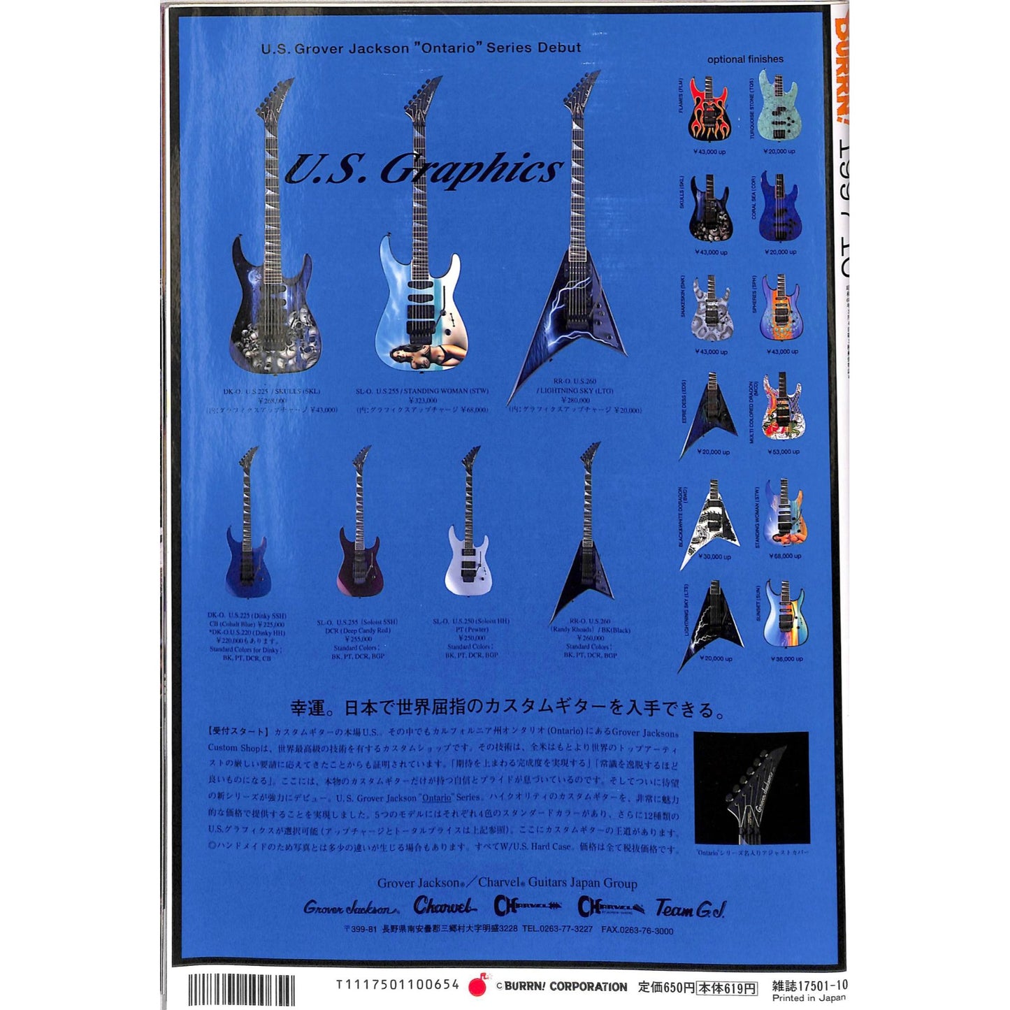 Burrn! Magazine Issue #10 October 1997 Dream Theater Cover Heavy Metal Japan