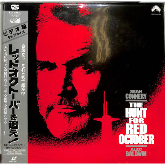 The Hunt for Red October (1990) Japanese Release Laserdisc