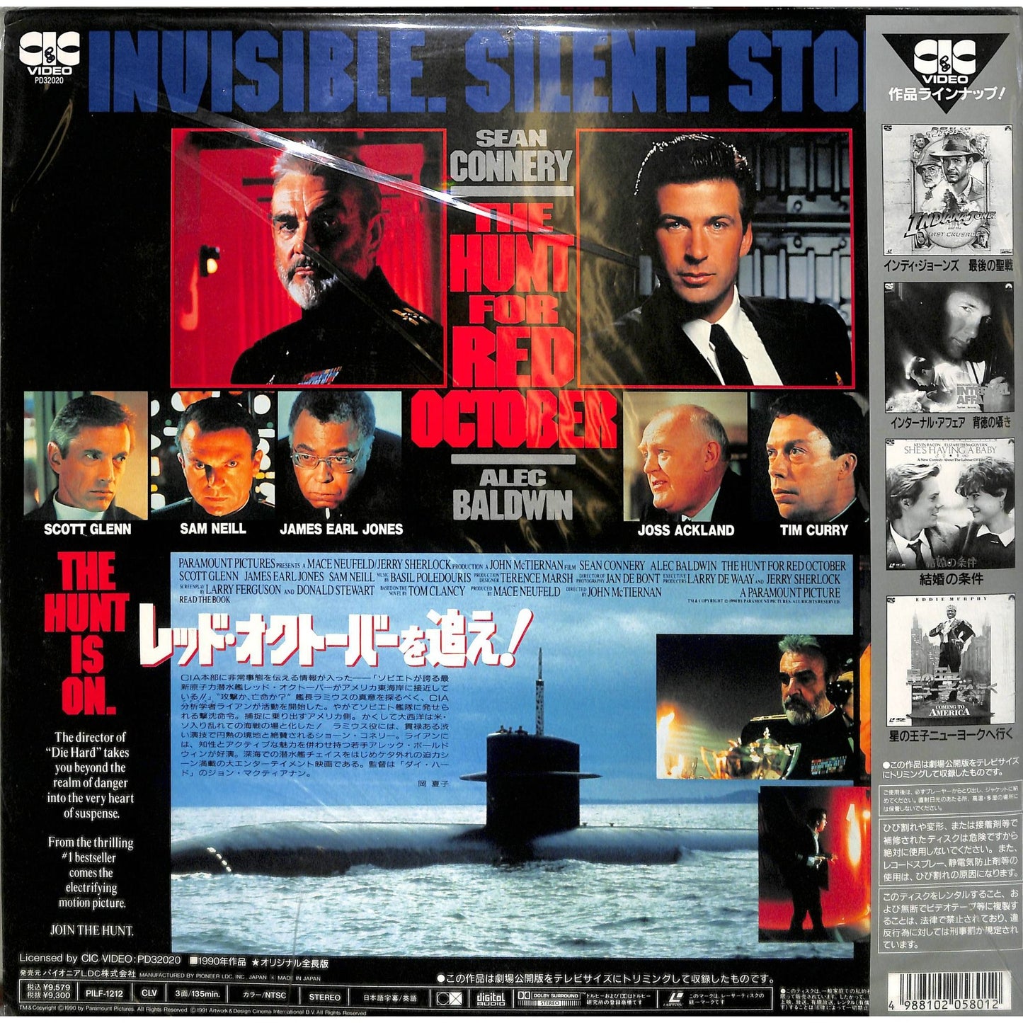 The Hunt for Red October (1990) Japanese Release Laserdisc