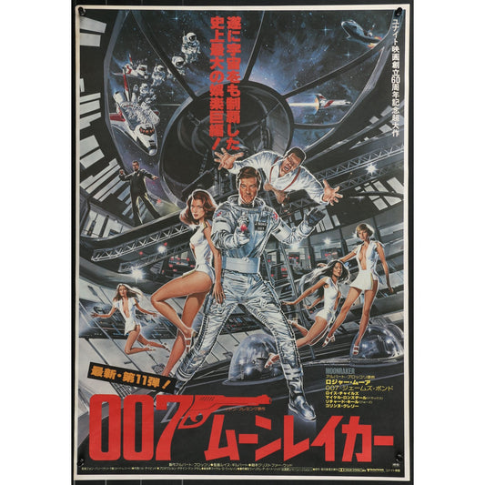 Moonraker (1979) Original Rolled Japanese Movie Poster 29x21