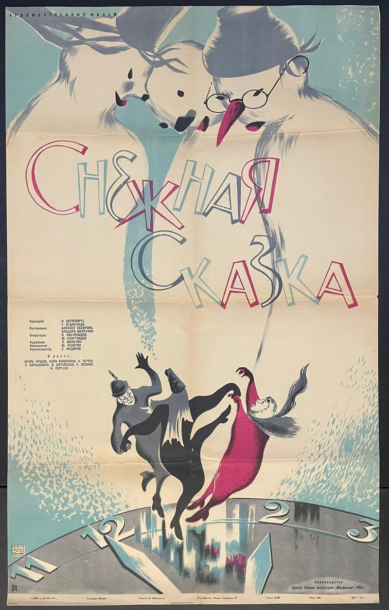 Snow Fairy Tale (1959) Original Soviet Movie Poster 25x40