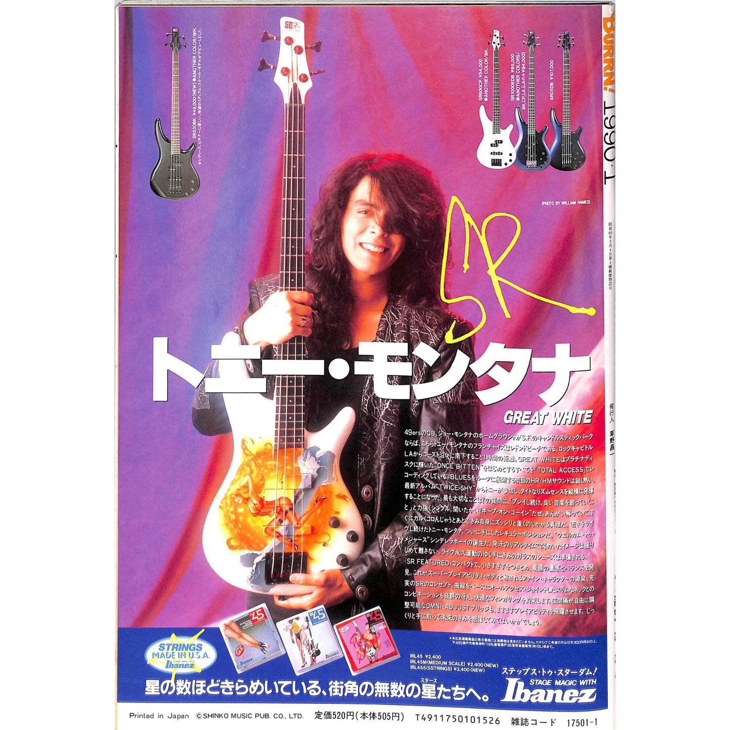 Burrn! Magazine Issue #1 January 1990 Great White Cover Heavy Metal Japan