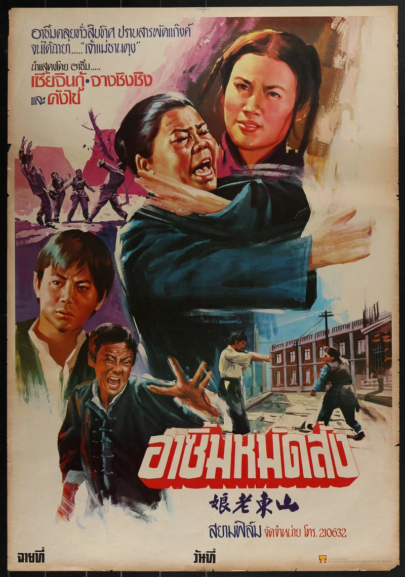 The Angry Guest (1972) Original Thai Movie Poster 21x31
