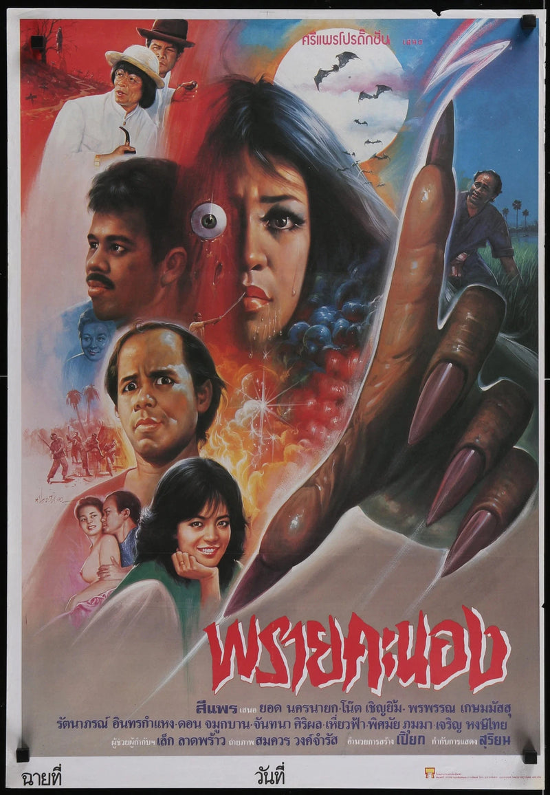 Prai Fah (1984) Original Thai Movie Poster 21x31