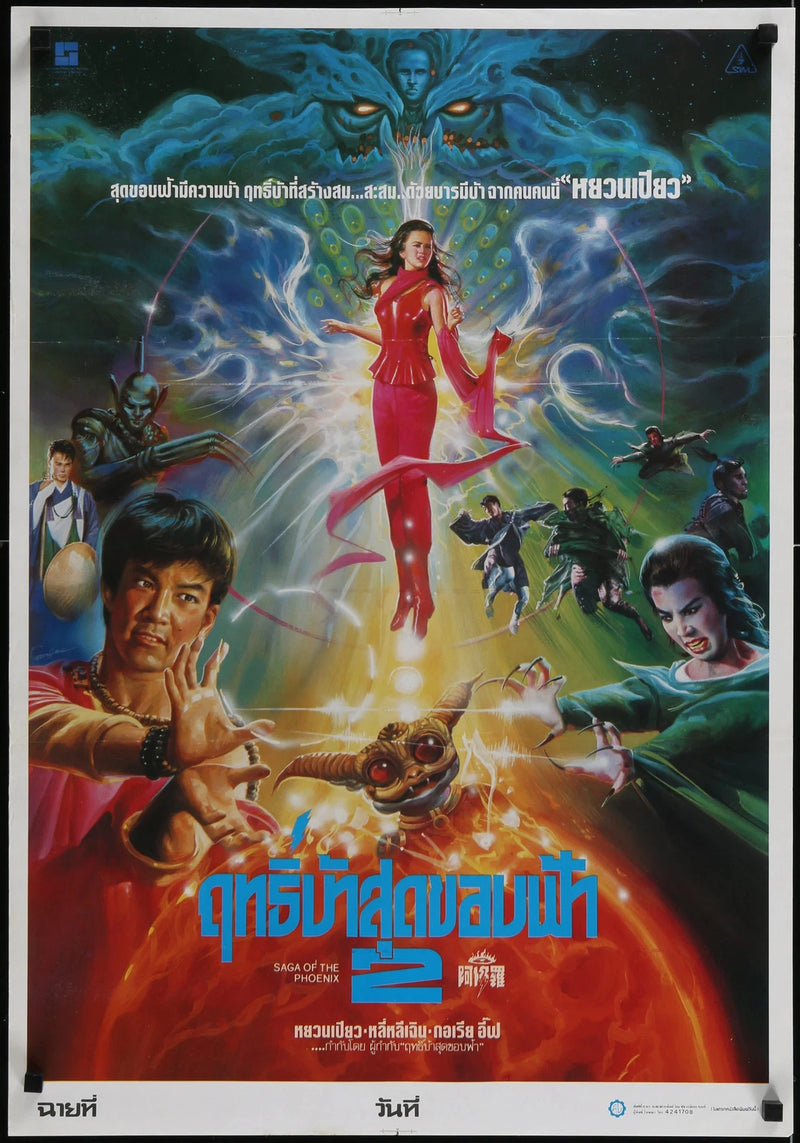 Saga of the Phoenix 2 (1990) Original Thai Movie Poster 21x31