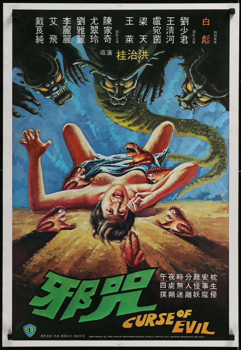 Curse of Evil (1982) Original Thai Movie Poster 21x31