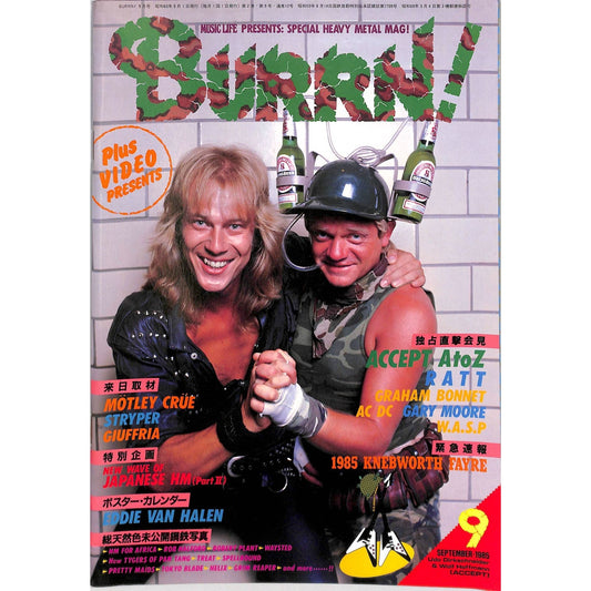 Burrn! Magazine Issue #9 September 1985 Accept Cover Heavy Metal Japan