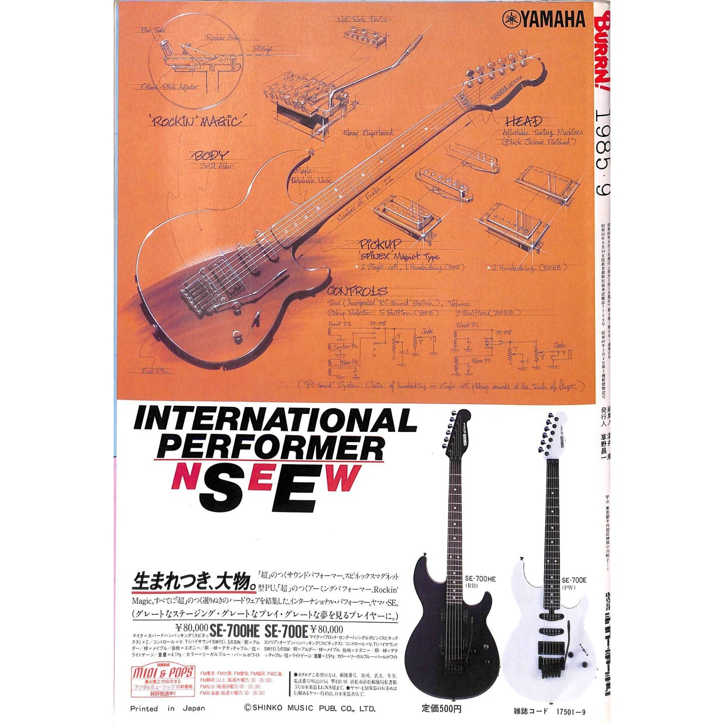 Burrn! Magazine Issue #9 September 1985 Accept Cover Heavy Metal Japan