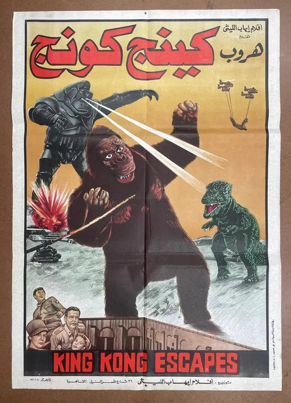 King Kong Escapes (1967) Original Egyptian Movie Poster Toho Sci-Fi 27x39