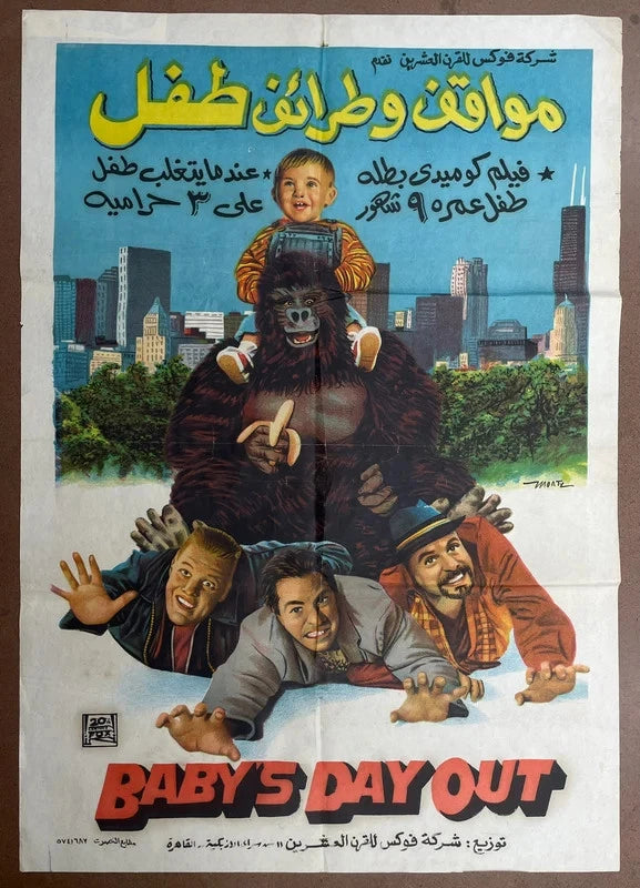 Baby's Day Out (1994) Original Egyptian Movie Poster Family Comedy 27x39