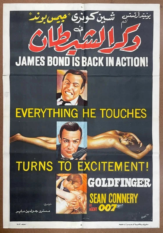 Goldfinger 1964 Original Egyptian James Bond 007 Movie Poster Sean Connery 27x39