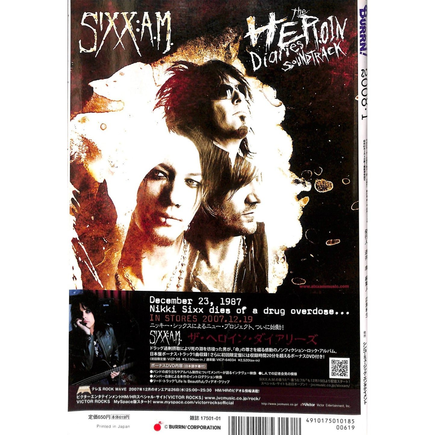 Burrn! Magazine Issue #1 January 2008 Bon Jovi Cover Heavy Metal Japan