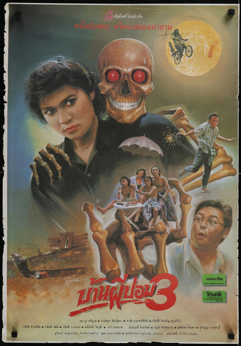 Baan Phi Pop 3 (1990) Original Thai Movie Poster 21x31
