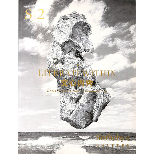 Sotheby's The Literati Within Art Auction Catalog 10-20, 2016