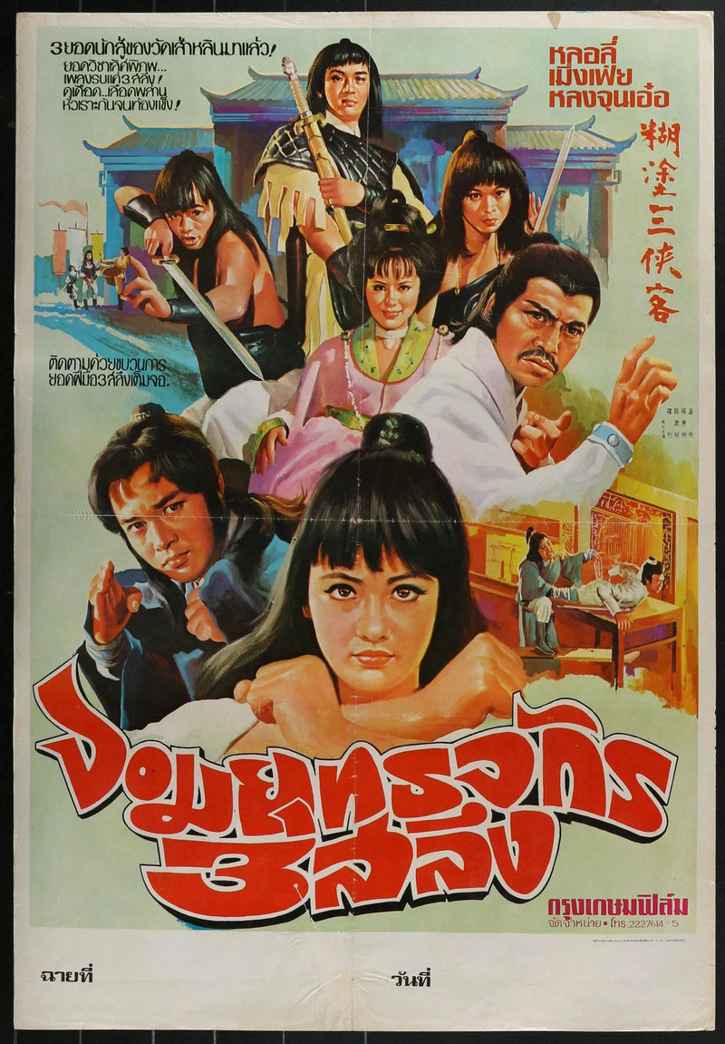 Duel of the Seven Tigers (1971) Original Thai Movie Poster 21x31