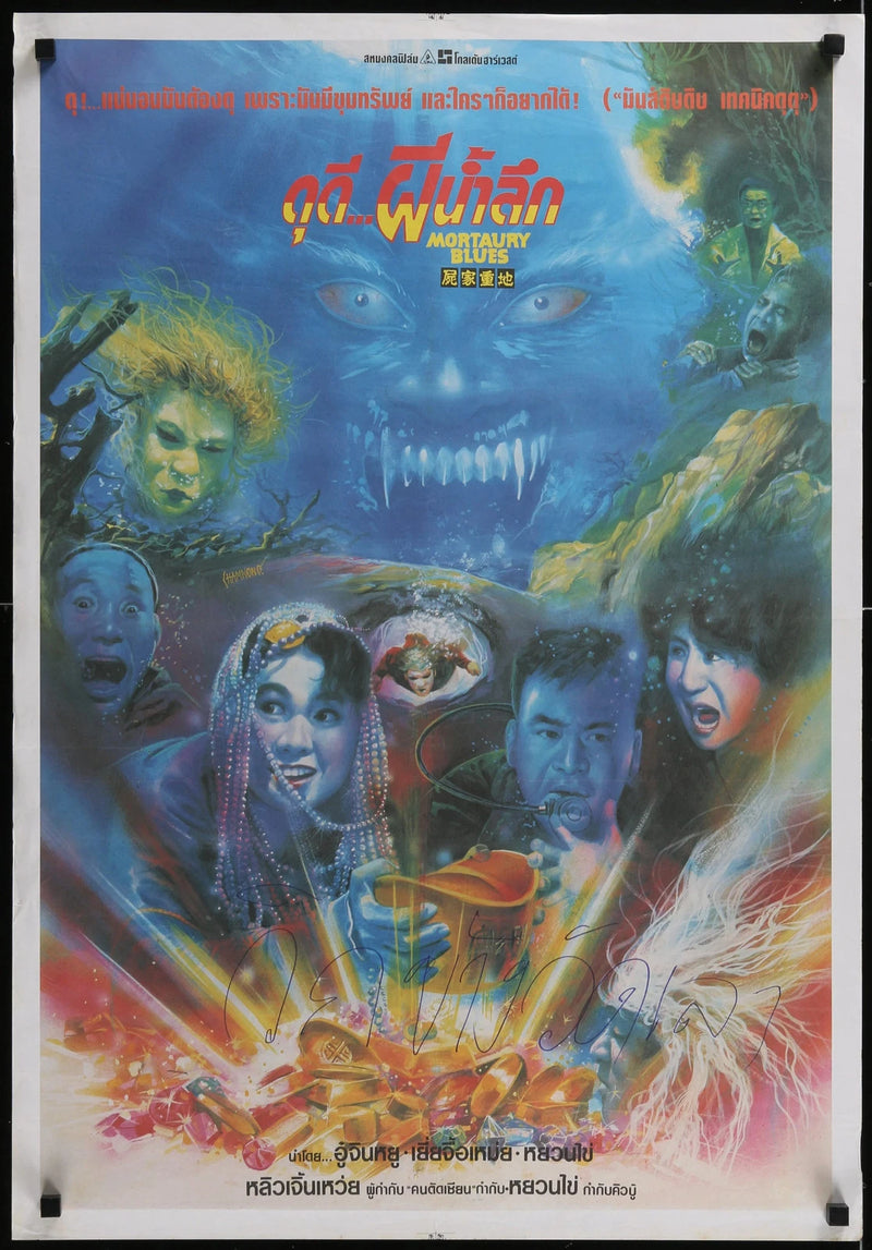 Mortuary Blues (1990) Original Thai Movie Poster 21x31