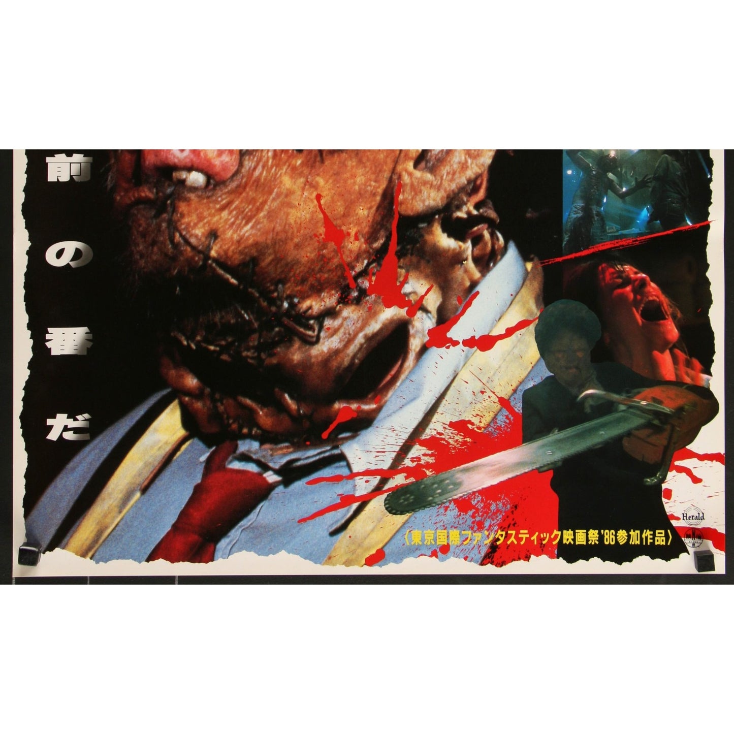 TEXAS CHAINSAW MASSACRE PART 2 (1986) Orig. Japanese Horror Movie Poster B2 size