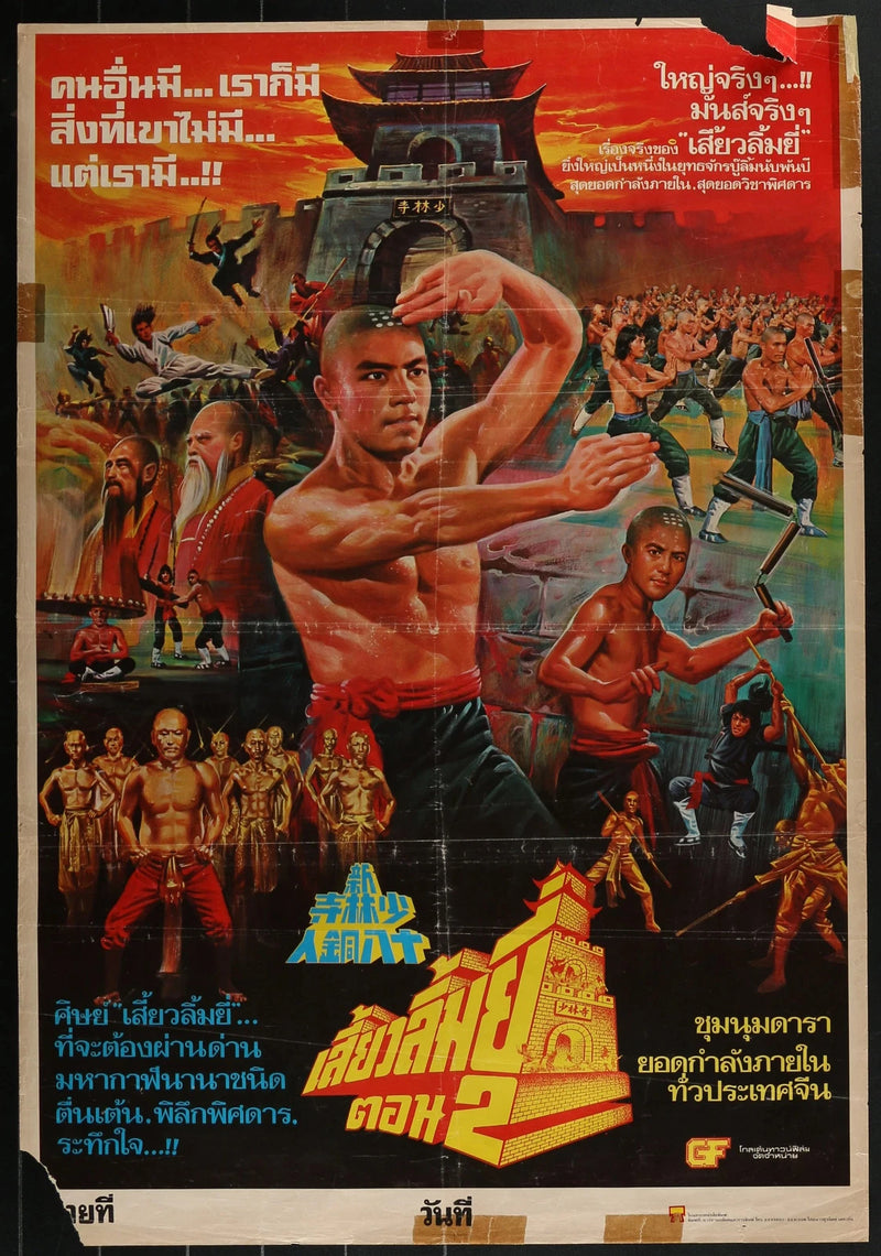 Shaolin Temple 2: Kids from Shaolin (1984) Original Thai Movie Poster 21x31
