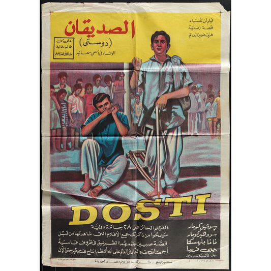 Dosti (1964) Original Lebanese Movie Poster Folded 27x39