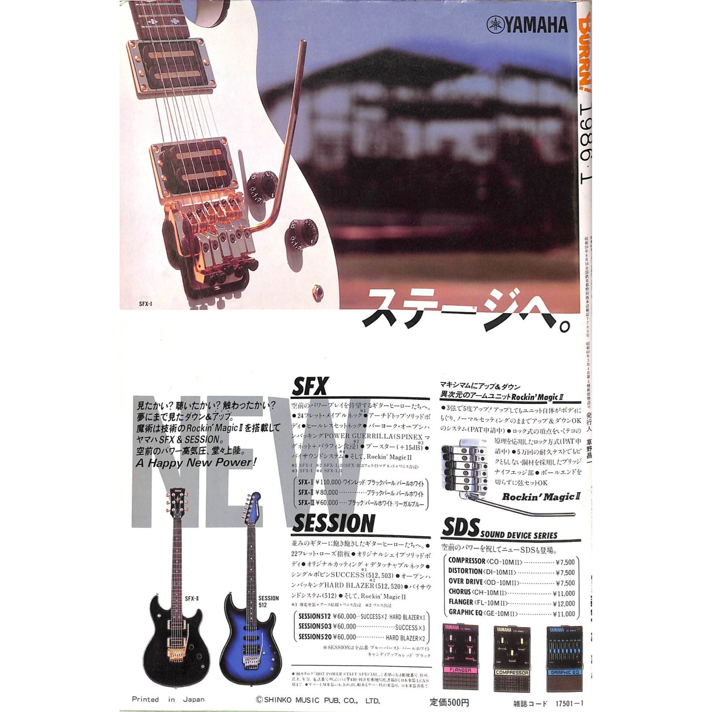 Burrn! Magazine Issue #1 January 1986 Steve Harris Cover Heavy Metal Japan