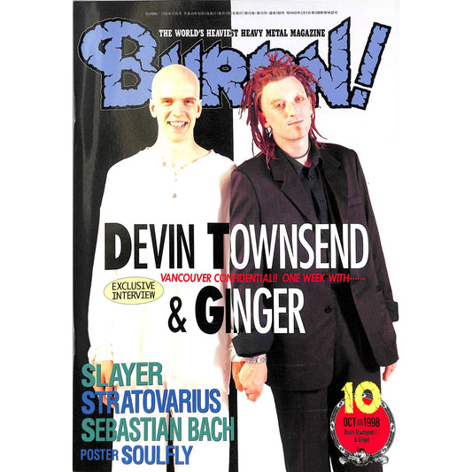 Burrn! Magazine Issue #10 October 1998 Devin Townsend Cover Heavy Metal Japan