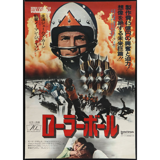 Rollerball (1975) Japanese B2 Original Movie Poster 20.25x28 5/8