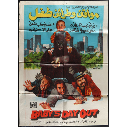 Baby's Day Out (1994) Original Egyptian Movie Poster Folded 27x39