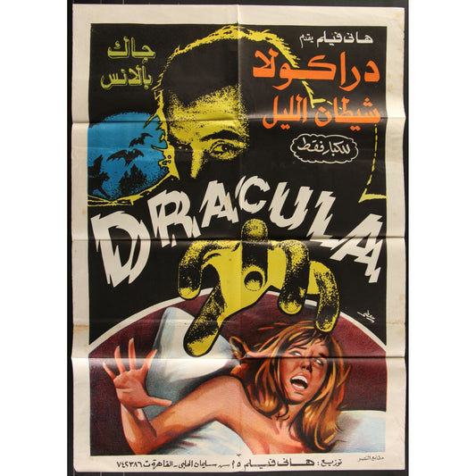 Dracula (1974) Original Egyptian Movie Poster Folded 27.5x39