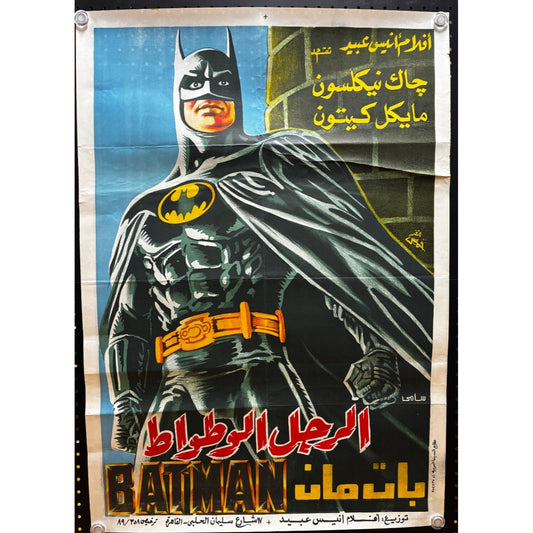 Batman (1989) Original Egyptian Movie Poster 27.5"x39.25" G Cond. Some Creases