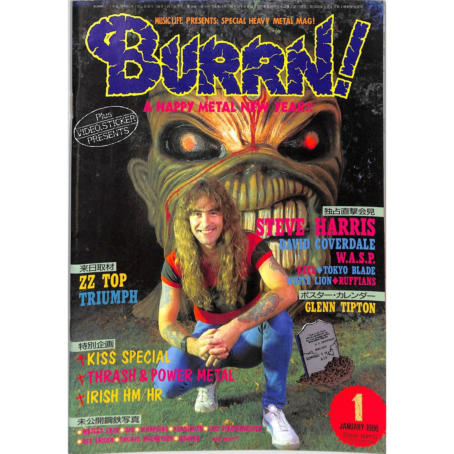 Burrn! Magazine Issue #1 January 1986 Steve Harris Cover Heavy Metal Japan